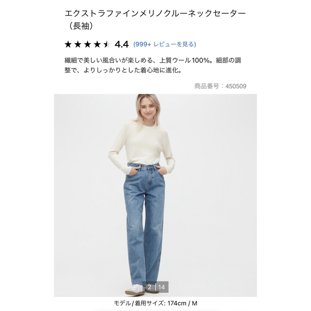 UNIQLO(ユニクロ)のユニクロ エクストラファインメリノクルーネックセーター M 新品♪ レディースのトップス(ニット/セーター)の商品写真