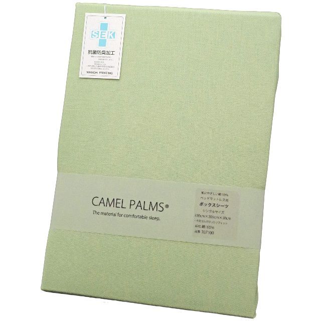 【色: グリーン】CAMEL PALMS 日本製 綿100％ ベッド用 ボックス