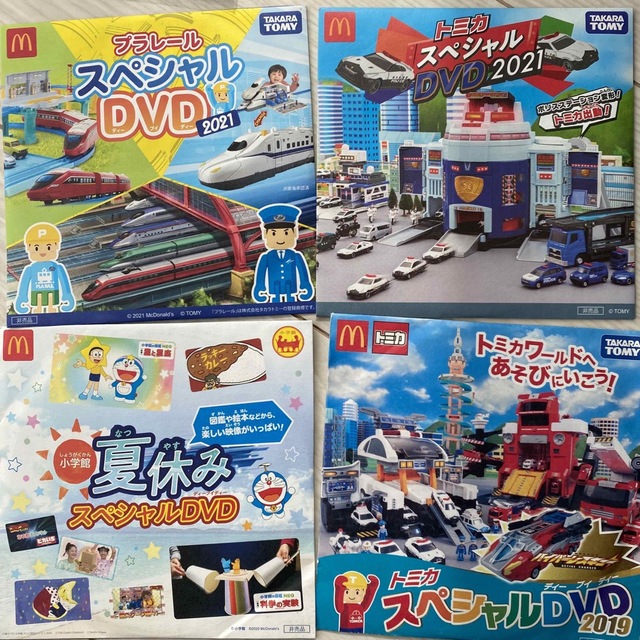 マクドナルド(マクドナルド)の【未使用】DVD4枚とプラレールセット　マクドナルド　ハッピーセット　トミカ エンタメ/ホビーのDVD/ブルーレイ(キッズ/ファミリー)の商品写真