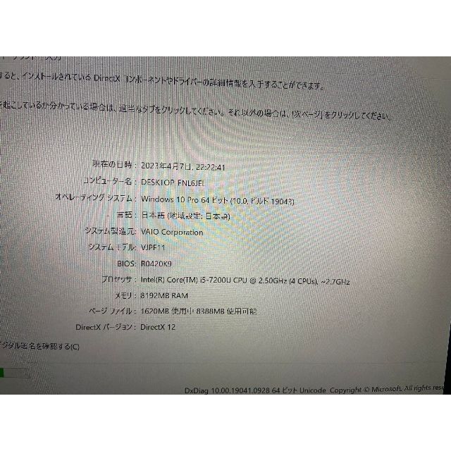 VAIO - 法人向け VAIO Corei5 質量0.8Kg サクサク動きます ②の通販 by