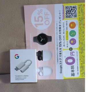 グーグル(Google)のGoogle type C 3.5mm ヘッドホン アダプター(その他)