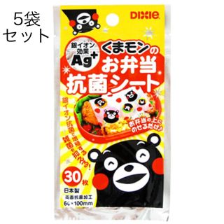 くまモン お弁当抗菌シート 30枚 5袋セット(弁当用品)