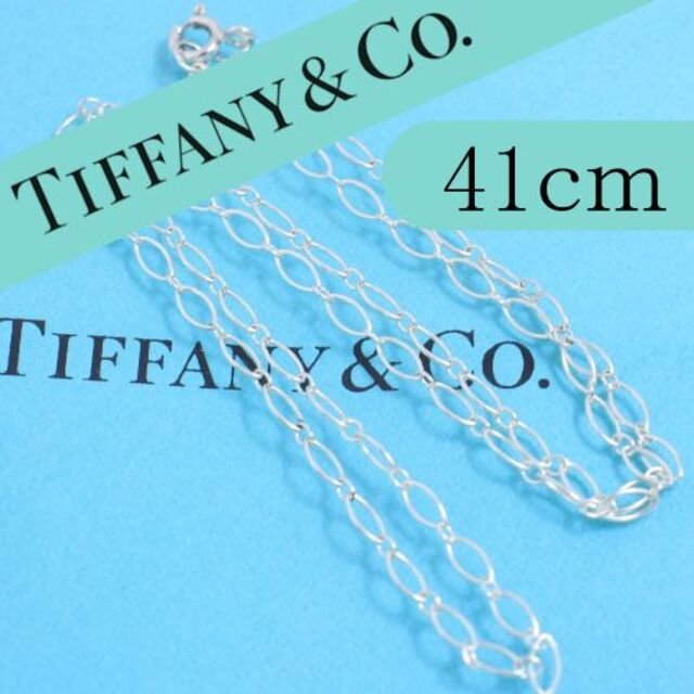 Tiffany & Co. - ティファニー TIFFANY オーバルリンクチェーン 41cm