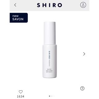 シロ(shiro)のshiro ハンド美容液　savon(ハンドクリーム)