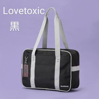 ラブトキシック(lovetoxic)のLovetoxic　チャームツキスクールボストン　黒(その他)