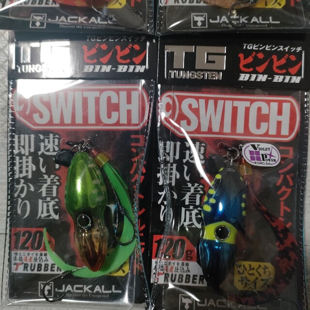 JACKALL(ジャッカル)のジャッカルTGビンビンスイッチ120ｇ　人気カラー4個セット スポーツ/アウトドアのフィッシング(ルアー用品)の商品写真