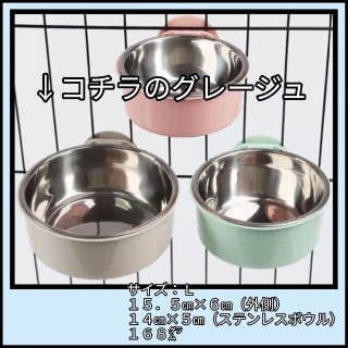 【送料無料】Ｌ グレージュ フードボウル 水 ゲージ 固定 犬 猫 かわいい(ペットフード)