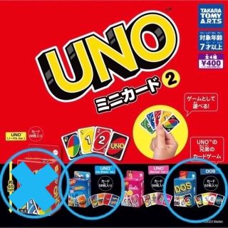 タカラトミーアーツ(T-ARTS)のUNOガチャ　1つ700円(トランプ/UNO)