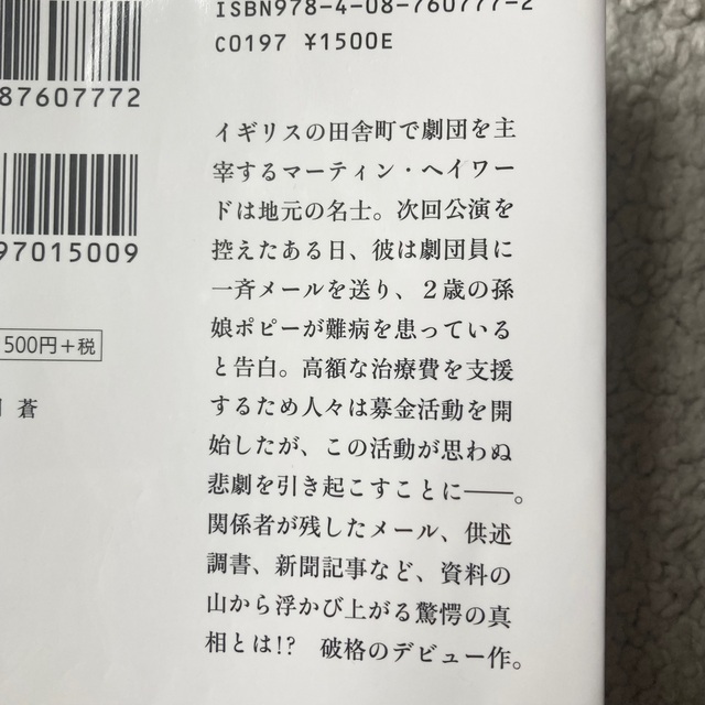 ポピーのためにできること エンタメ/ホビーの本(その他)の商品写真