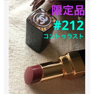 CHANEL限定リップ♡ほぼ新品