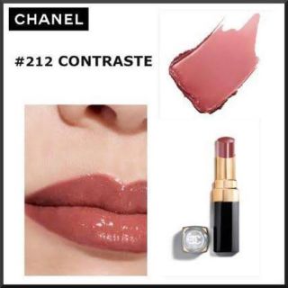 CHANEL ルージュココフラッシュ 212