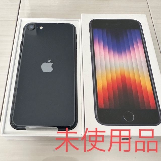 iPhone SE 第3世代　◉  Apple スマホ