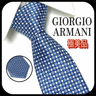 ジョルジオアルマーニ(Giorgio Armani)の極美品✨ ジョルジオアルマーニ  ネクタイ  ブルー  高級シルク ハイブランド(ネクタイ)