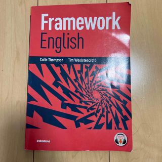 Ｆｒａｍｅｗｏｒｋ　Ｅｎｇｌｉｓｈ ＣＥＦＲの評価基準で学ぶ４技能(語学/参考書)