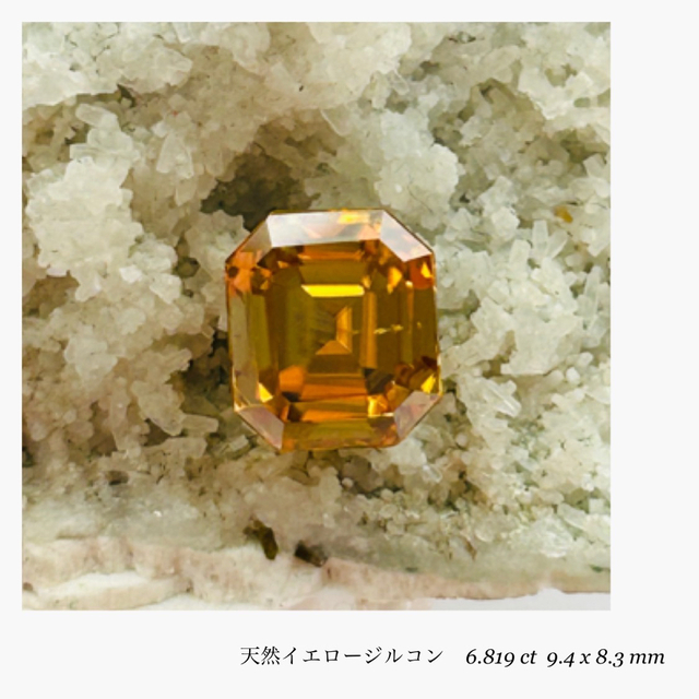 (R0408-1)『超最高級』天然イエロージルコン　6.819ct