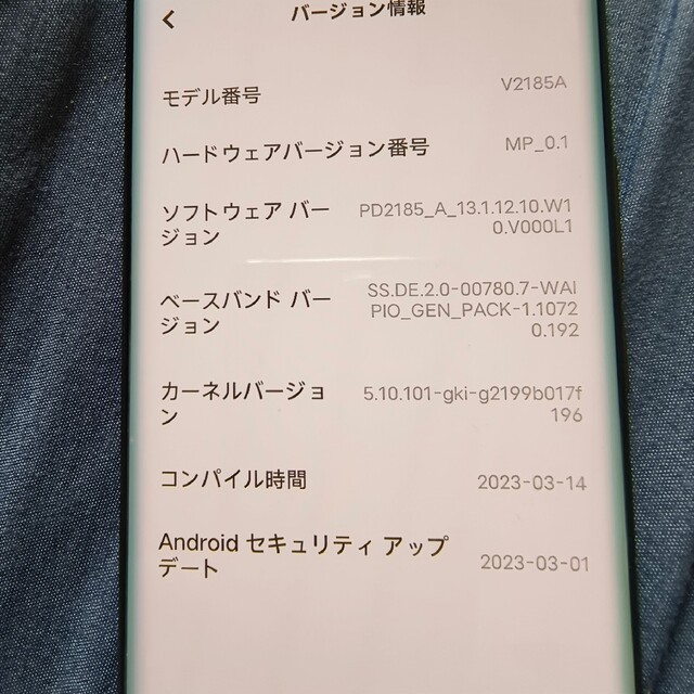 ANDROID(アンドロイド)の最終値下げ！！VIVO X80 Pro 12/256 8 Gen 1 スマホ/家電/カメラのスマートフォン/携帯電話(スマートフォン本体)の商品写真