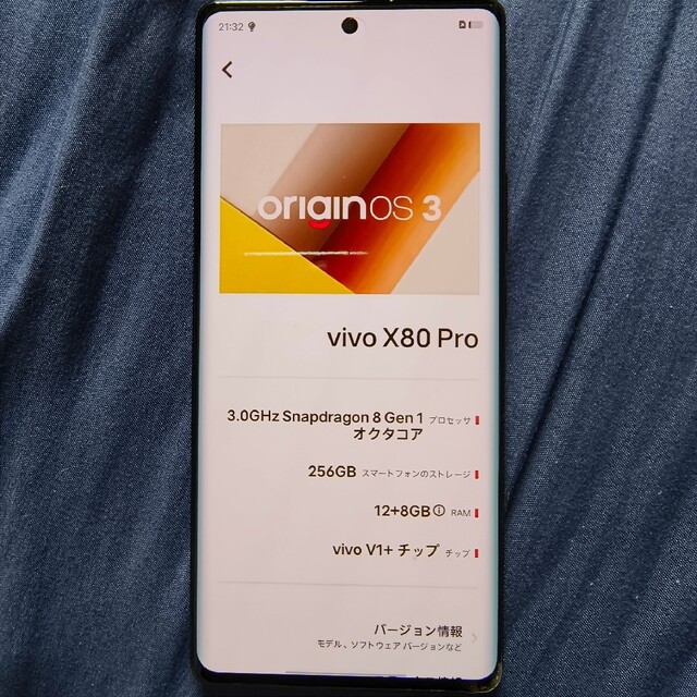 ANDROID(アンドロイド)の最終値下げ！！VIVO X80 Pro 12/256 8 Gen 1 スマホ/家電/カメラのスマートフォン/携帯電話(スマートフォン本体)の商品写真