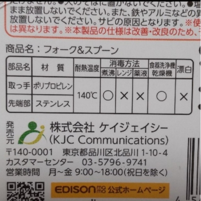 NEWタイプ１.５歳頃〜　エジソンスプーン単品 キッズ/ベビー/マタニティの授乳/お食事用品(スプーン/フォーク)の商品写真