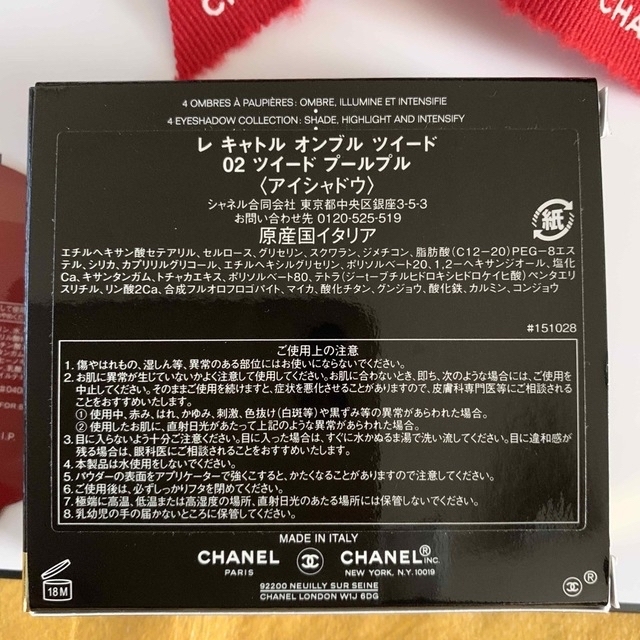 CHANEL アイシャドウ　ツイード02 2