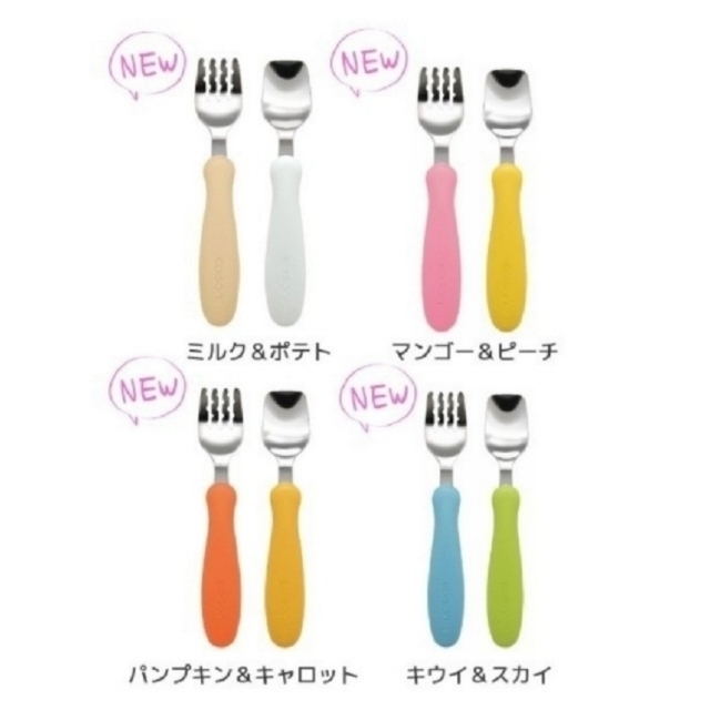 NEWタイプ１.５歳頃〜　エジソンフォーク単品 キッズ/ベビー/マタニティの授乳/お食事用品(スプーン/フォーク)の商品写真