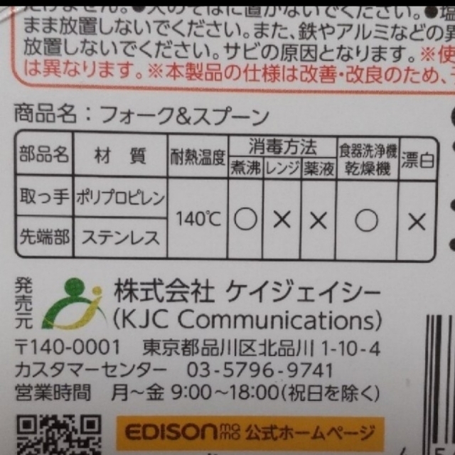 NEWタイプ１.５歳頃〜　エジソンフォーク単品 キッズ/ベビー/マタニティの授乳/お食事用品(スプーン/フォーク)の商品写真