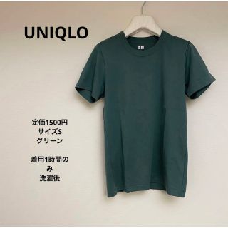 ユニクロ(UNIQLO)の★着用1回★UNQLO UT クルーネックT グリーン S(Tシャツ(半袖/袖なし))