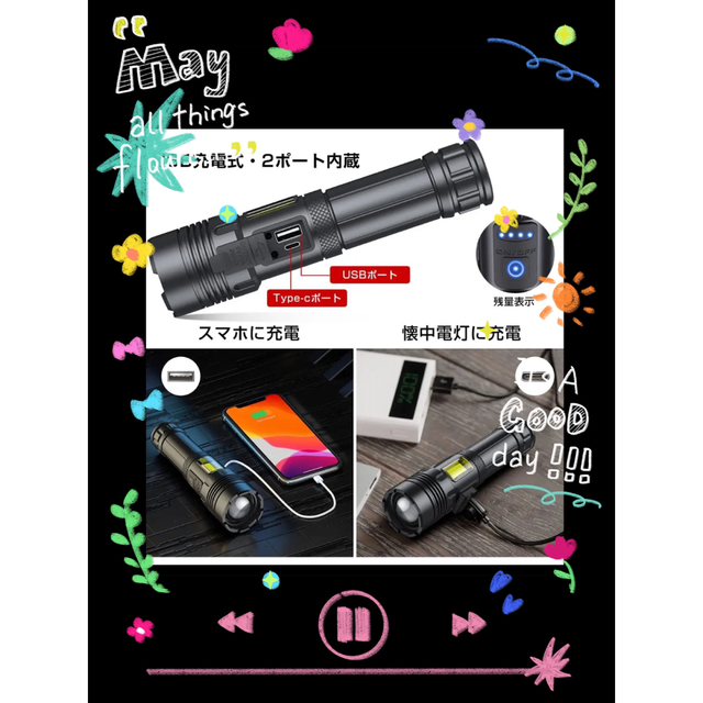 最終決算 懐中電灯 高輝度 作業用 耐衝撃2M 残量表示機能 夜間訓練 7モード調光 フラッシュライト IPX6防水 夜釣り 強力 USB充電式 自転車 最強 登山 防災 アルミニウム合金 COB作業灯 ハンディライト 停電 地震 LEDライト 明るい