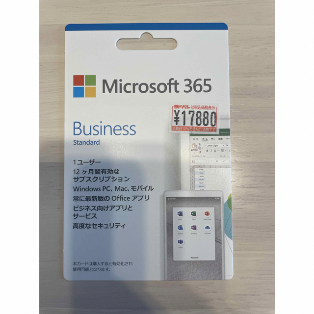 Microsoftシリーズ名Microsoft MICROSOFT 365 BUSINESS STD POS