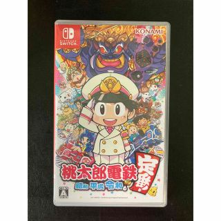 ニンテンドースイッチ(Nintendo Switch)の桃太郎電鉄 ～昭和 平成 令和も定番！～ Switch(家庭用ゲームソフト)