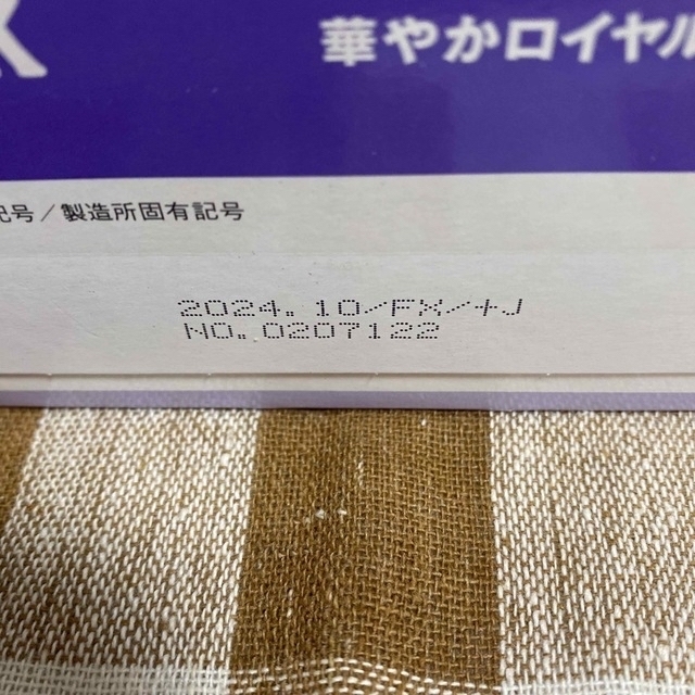 AGF(エイージーエフ)のブレンディスティック　紅茶オレ　ミルクティー　8本入り　送料無料 食品/飲料/酒の飲料(コーヒー)の商品写真