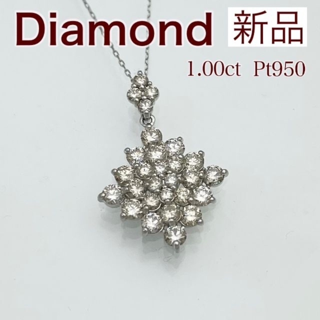 一粒 ダイヤモンド PT950 1.00ct ネックレス プラチナ - ネックレス