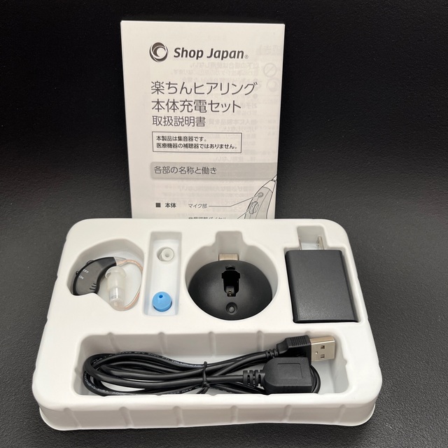 未使用  楽ちんヒアリング   黒   スマホ/家電/カメラのオーディオ機器(ヘッドフォン/イヤフォン)の商品写真