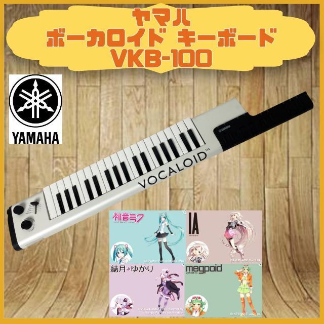 ヤマハ ボーカロイド キーボード VKB-100 YAMAHA 37鍵盤 - 通販 ...