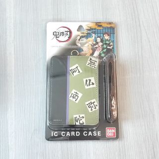 鬼滅の刃　ICカードケース　悲鳴嶼行冥(その他)