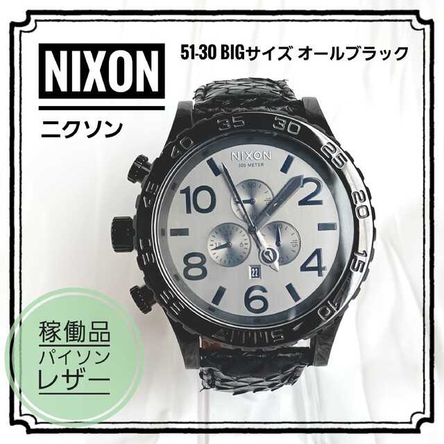 BIGサイズ!【NIXON ニクソン】メンズ 腕時計 51-30 蛇革ベルト | フリマアプリ ラクマ