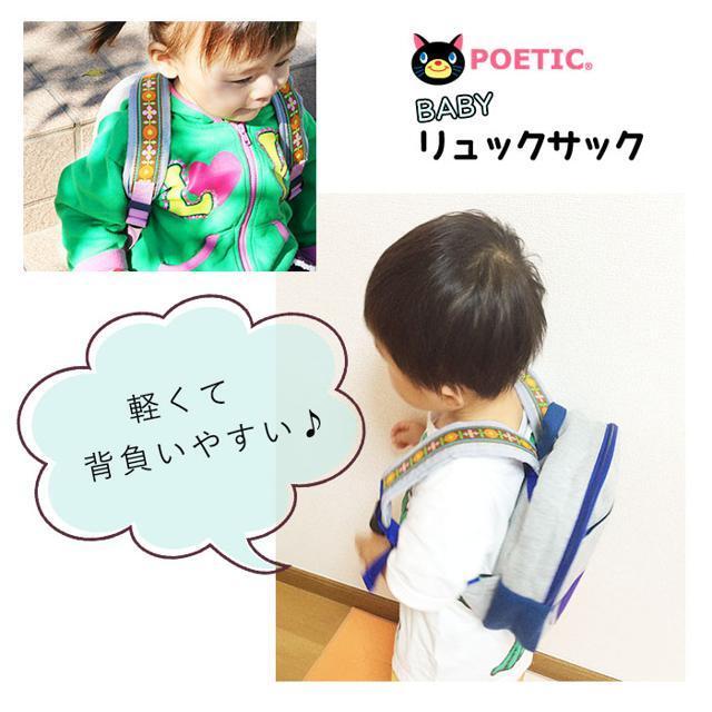 POETIC ポエティック 02764 リュックサック キッズ/ベビー/マタニティのこども用バッグ(リュックサック)の商品写真