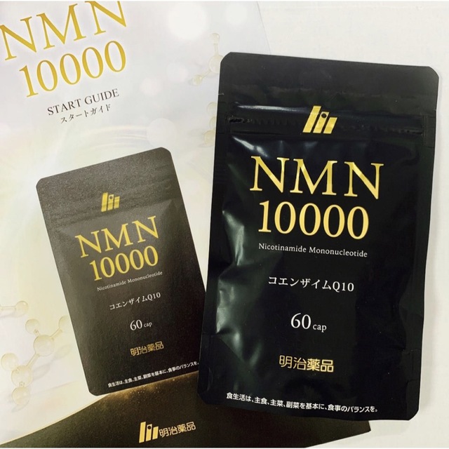 新品 未開封 明治薬品 NMN10000 60粒 コエンザイムQ10の通販 by Mac ...