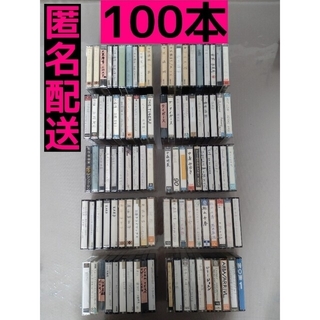 ソニー(SONY)の録音済 カセットテープ 100本 まとめ売り 昭和 平成 洋楽(その他)
