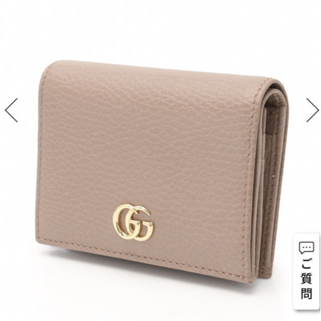 GUCCI 折りたたみ財布 GG Marmont ピンクベージュ 海外ブランド 3456円