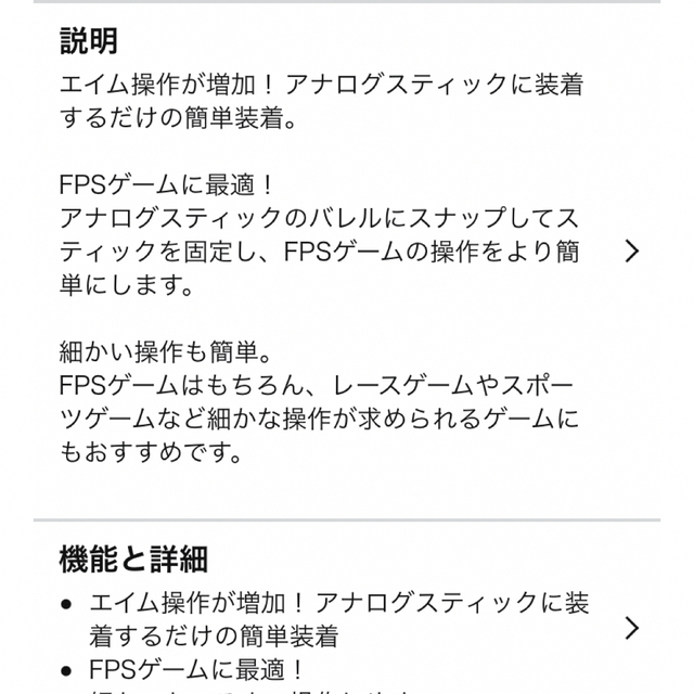 PS4コントローラ用　FPS アシストリング エンタメ/ホビーのゲームソフト/ゲーム機本体(その他)の商品写真