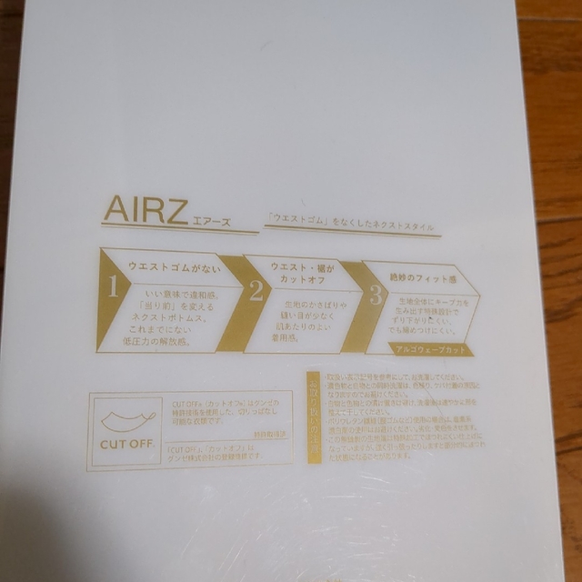 GUNZE(グンゼ)のSEEK AIRZ  エアーズボクサー　M メンズのアンダーウェア(ボクサーパンツ)の商品写真