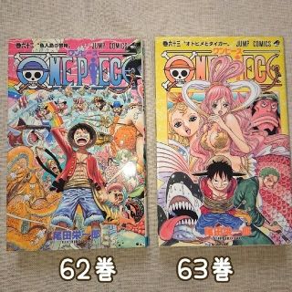 集英社 - ONE PIECE【62巻・63巻】の通販 by のの's shop｜シュウエイ ...