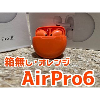 【最新モデル】AirPro6 Bluetoothワイヤレスイヤホン(ヘッドフォン/イヤフォン)