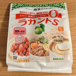 サラヤ(SARAYA)のサラヤ ラカントS 自然派甘味料 顆粒 800g(調味料)