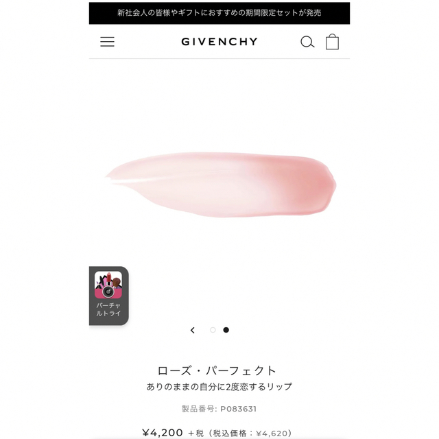 GIVENCHY(ジバンシィ)のGIVENCHY リップ コスメ/美容のベースメイク/化粧品(口紅)の商品写真