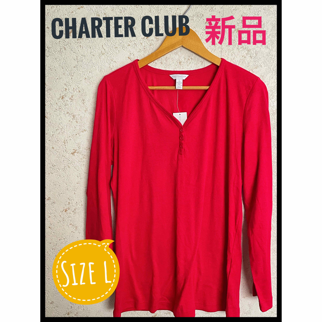 新品 CHARTER CLUB サイズ Lの通販 by バルーン's shop｜ラクマ