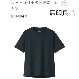 ムジルシリョウヒン(MUJI (無印良品))の無印良品  ＵＰＦ５０＋ 吸汗速乾 ストレッチ　Ｔシャツ(Tシャツ/カットソー(半袖/袖なし))