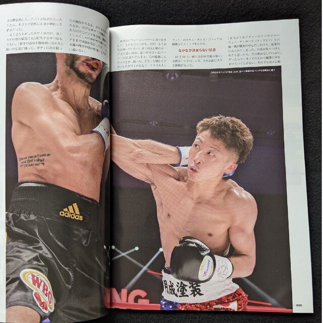 www.haoming.jp - ボクシングマガジン 2022年2月号 井岡一翔 価格比較