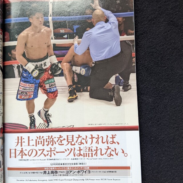 www.haoming.jp - ボクシングマガジン 2022年2月号 井岡一翔 価格比較