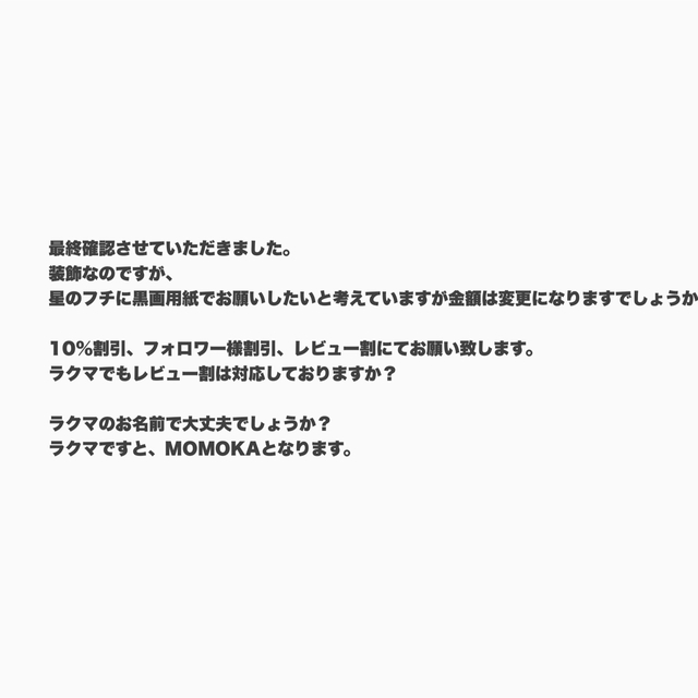 【5/11-20発送期限】(応レビig)(名✖️2連厚紙装飾あり)MOMOKA様 エンタメ/ホビーのタレントグッズ(アイドルグッズ)の商品写真